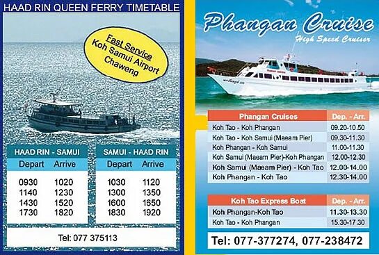 паром самуи панган. расписание паромов самуи панган. паром самуи сураттани. паром до самуи. паром самуи панган.