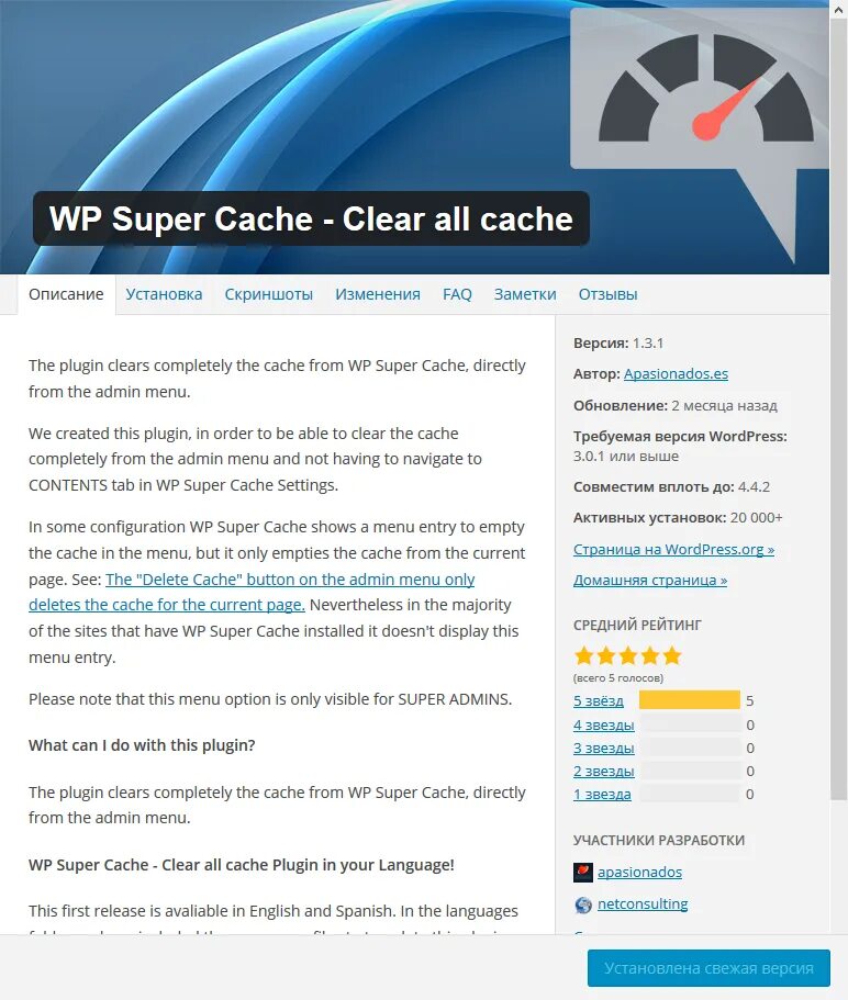 Clear plugin