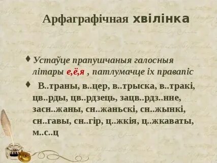 Запазычаныя словы у беларускай мове