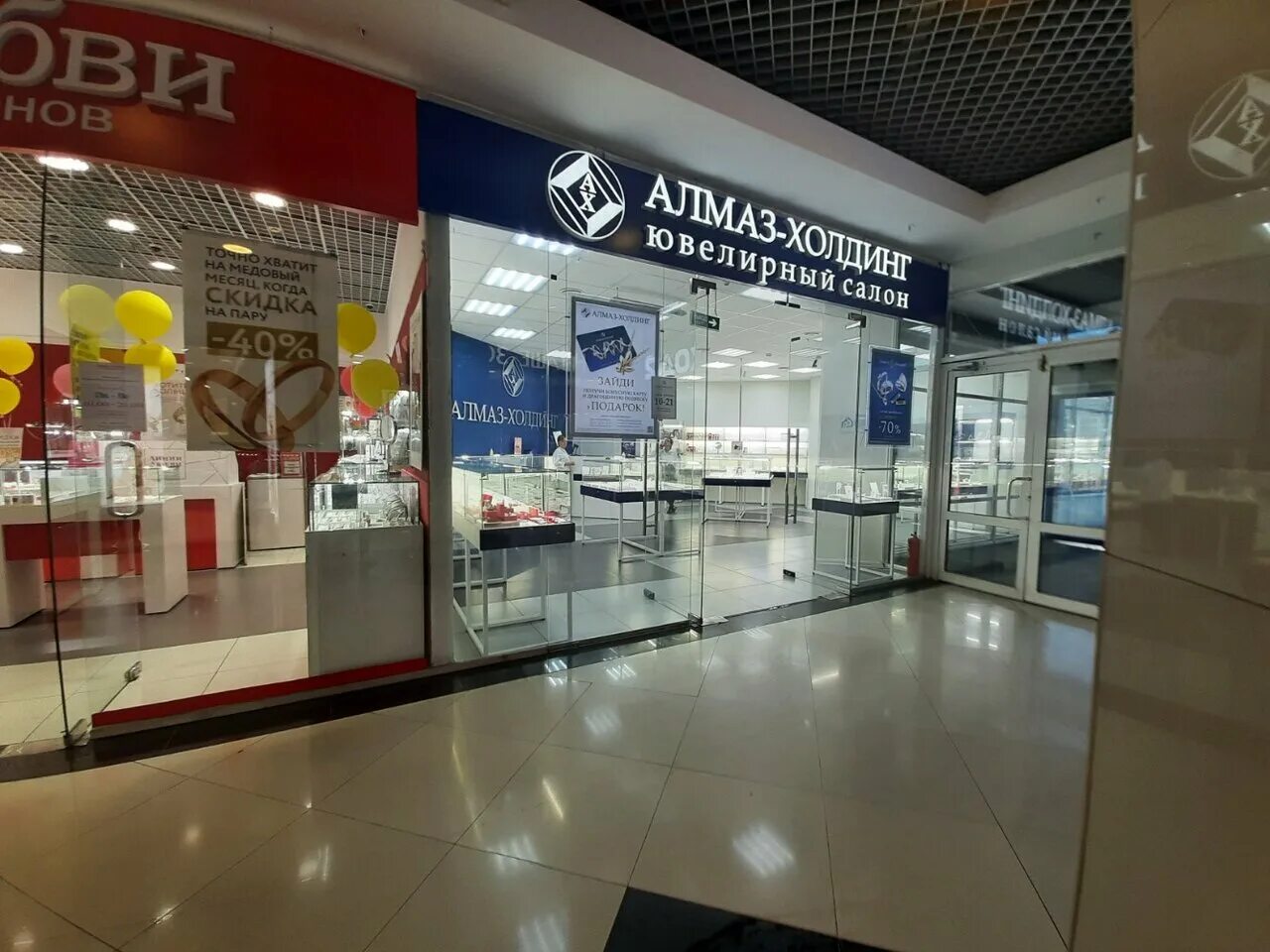 алмаз холдинг елабуга. чарли магнитогорск карла маркса 168. алмаз холдинг логотип. алмаз холдинг оренбург. алмаз холдинг в павловском посаде.