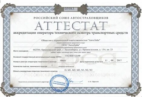 Реестр операторов технического