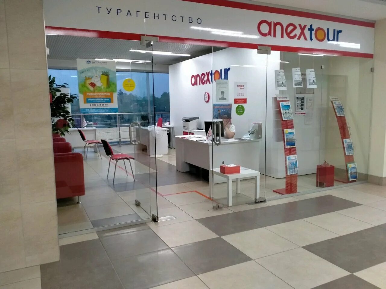 Анекс турагентство. Anex tour логотип. Помещение турагентства. Анекс нижний новгород. Соникс тур.