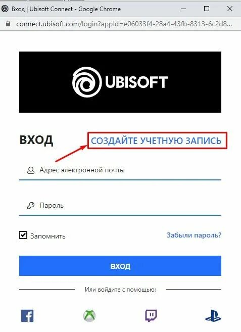 Пароли для юбисофт. Ключ активации Ubisoft connect. Учетная запись юбисофт. Пароль для Ubisoft. Connect регистрации