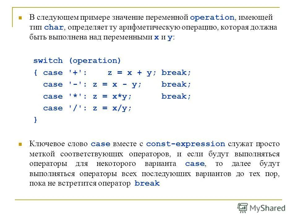 Значения переменной char. Переменные типа char. арифметические операции над переменными.. значение переменных char. символьный тип переменной пример.