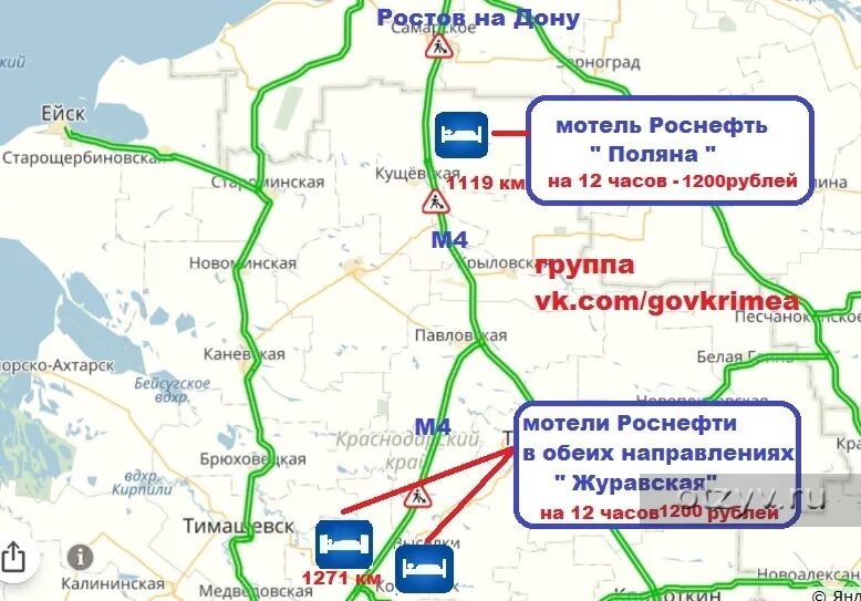 Платная дорога до крыма. М4 на карте. Трасса м4. Карта трассы м4 Дон. М4 Дон платные участки на карте.