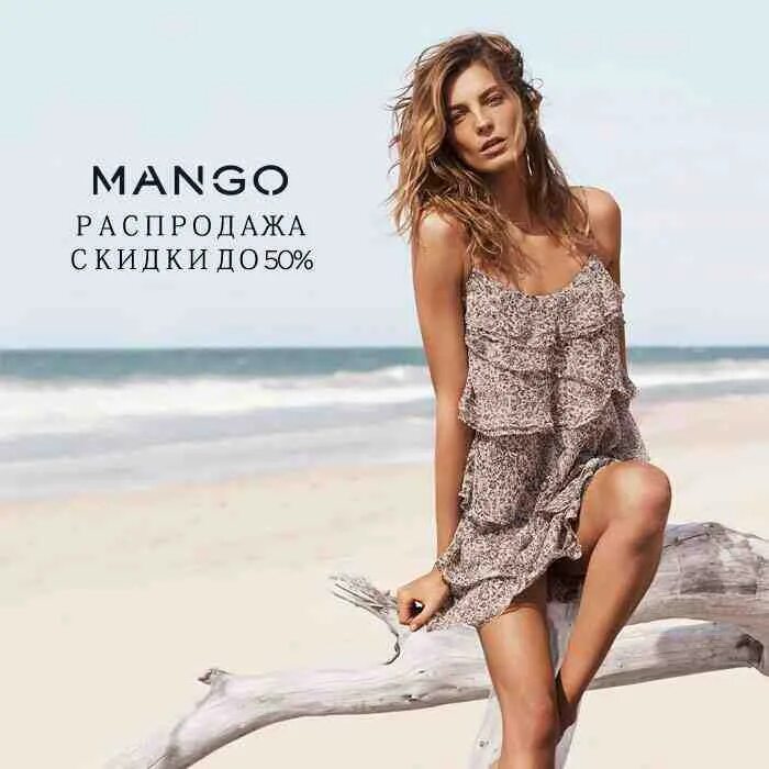 Mango сайт одежда. Mango одежда женская. mango одежда реклама. mango распродажа. скидки mango одежда.