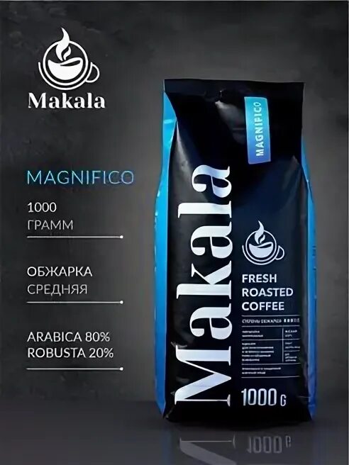 Lavazza oro, зерно, 1000 гр. кофе амбассадор в зернах 1 кг. Basic кофе impassion. кофе 1 1 в зернах. кофе 1 1 в зернах.
