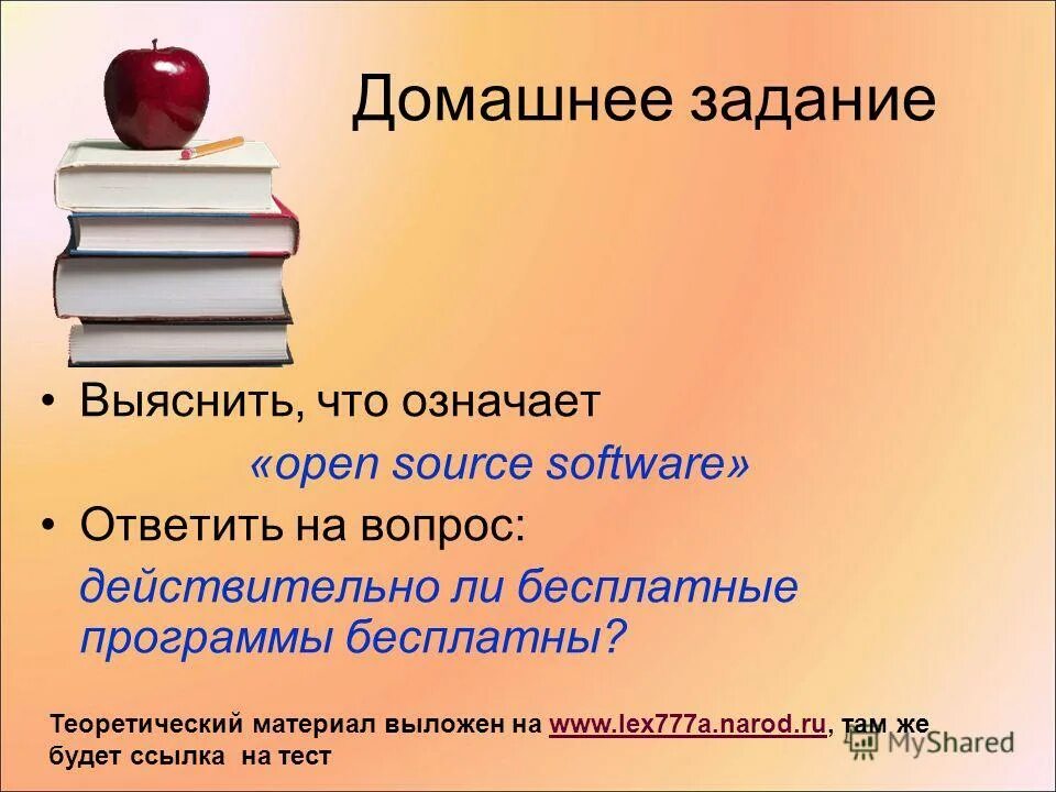 Openoffice таблицы. Open source программы. Режим открытия бинарного файла. Open source решения. Что значит open.