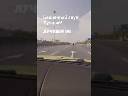 Бесится звук