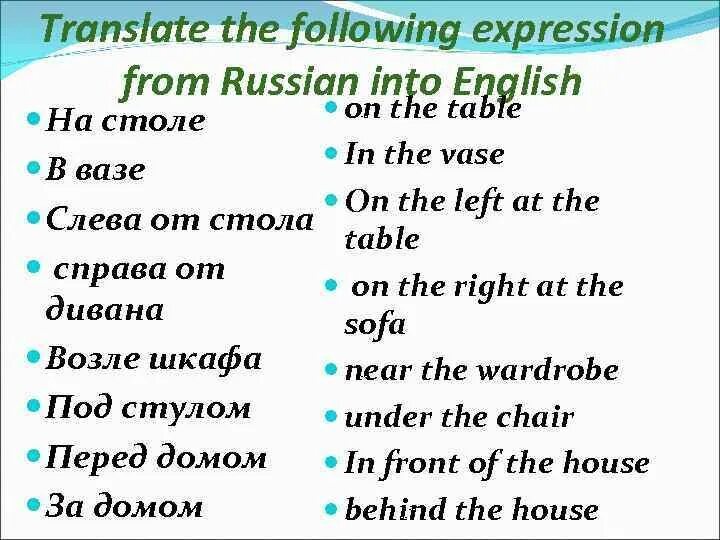 Translate into English. Translate from Russian into English. Translate sentences from Russian into English. Контрольная работа Translate the following Words from Russian into English.