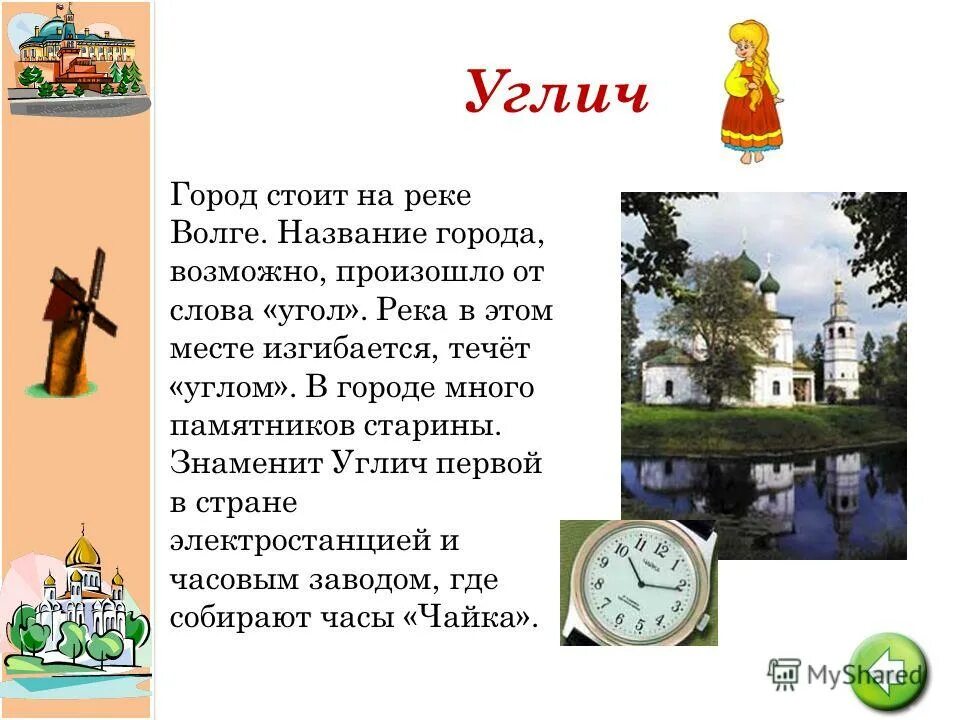 средневековый русский город. происхождение названий русских городов. старинное название городков. рязань доклад. старинное название городков.
