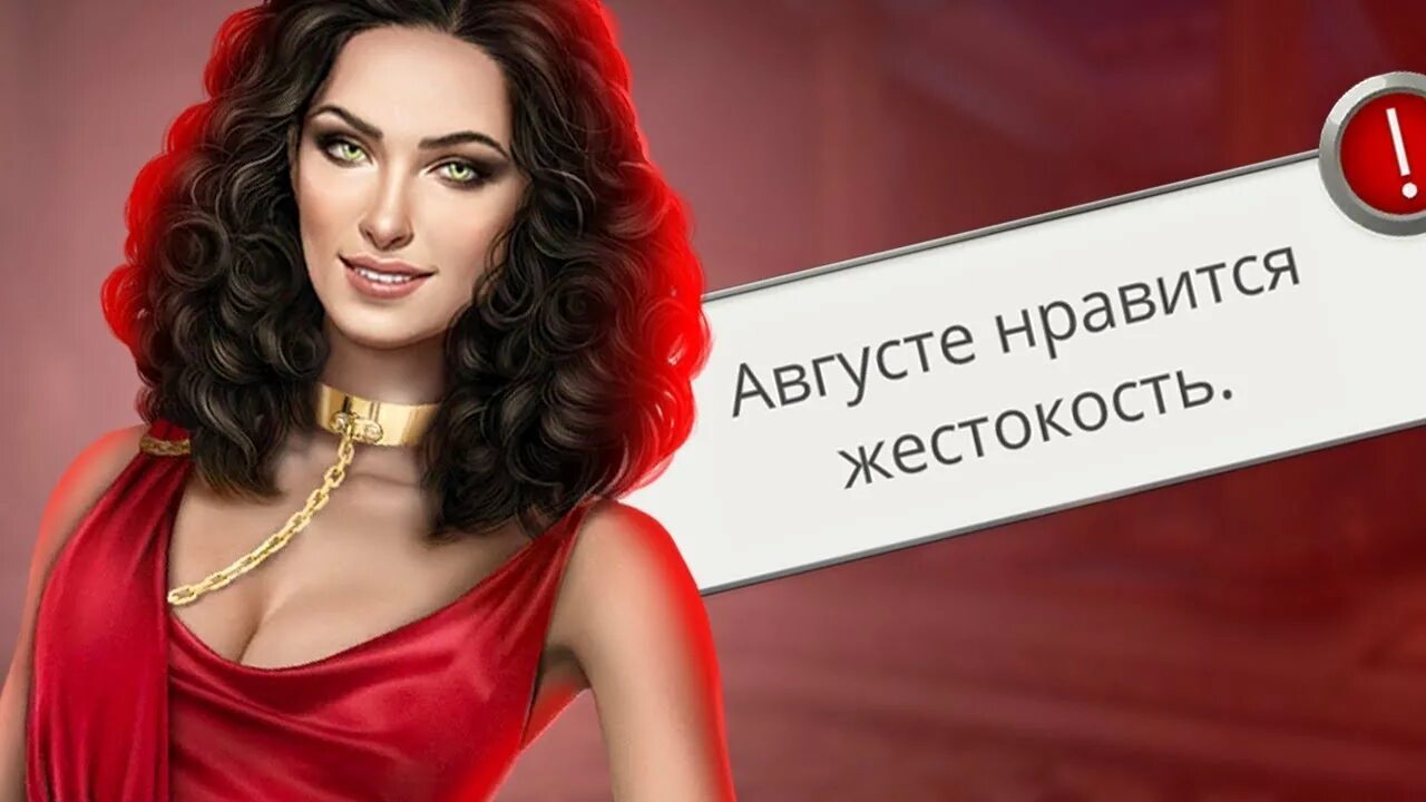 Гайды клуб романтики гладиаторы. Августа клуб романтики хроники гладиаторов. Паулина клуб романтики хроники гладиаторов. Афий хроники гладиаторов клуб романтики. Паулина Гладиатор клуб романтики.