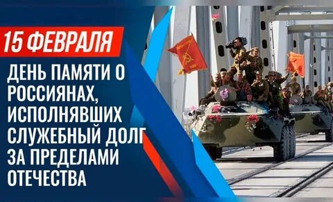 Дата рождения 15 февраля