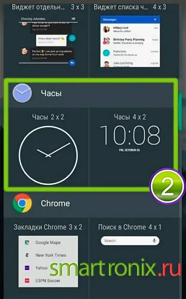 Убрали часы на работе. Пропали часы с экрана андроид. Как восстановить виджеты. Как убрать часы с экрана блокировки андроид. Как вернуть часы на экран смартфона.