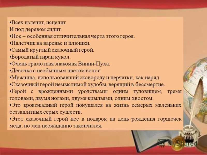 Современные имена для детей. Старшие братья сказки иван царевич охраняют сад. Как называется брат деда. Как называли младшего сына. Черты характера ивана крестьянского сына.