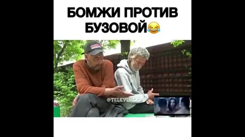 Как скинуть бомжа. Кинь бомжа. бомж против гопника.