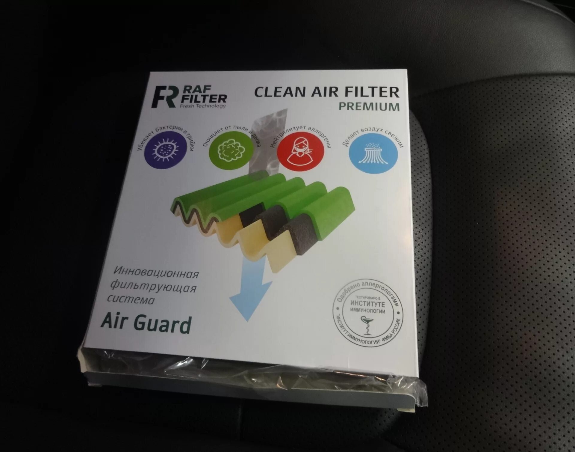Raf filter. Raf filter