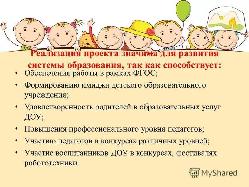 Предоставляемые услуги доу. Дополнительные образовательные услуги в доу. Дополнительные платные услуги в детском саду. Организация дополнительных услуг в доу. Организация платных дополнительных образовательных услуг в доу.