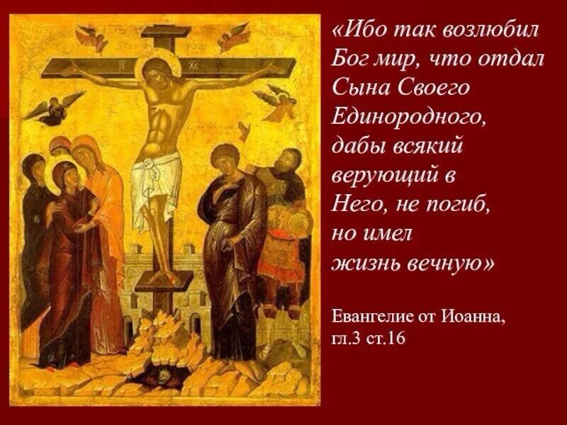 Евангелие пятница
