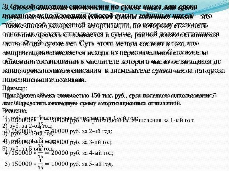 Амортизация основных средств таблица. Срок эксплуатации основных средств. Срок полезного использования как рассчитать. Срок полезного использования основных средств. Как рассчитать срок полезного использования основного средства.