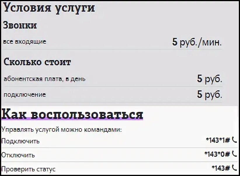 Разговоры без границ теле2 как подключить. Минута разговора на теле2 за границей. Услуга разговор для взрослых. Как подключить услугу разговоры без границ теле2?.