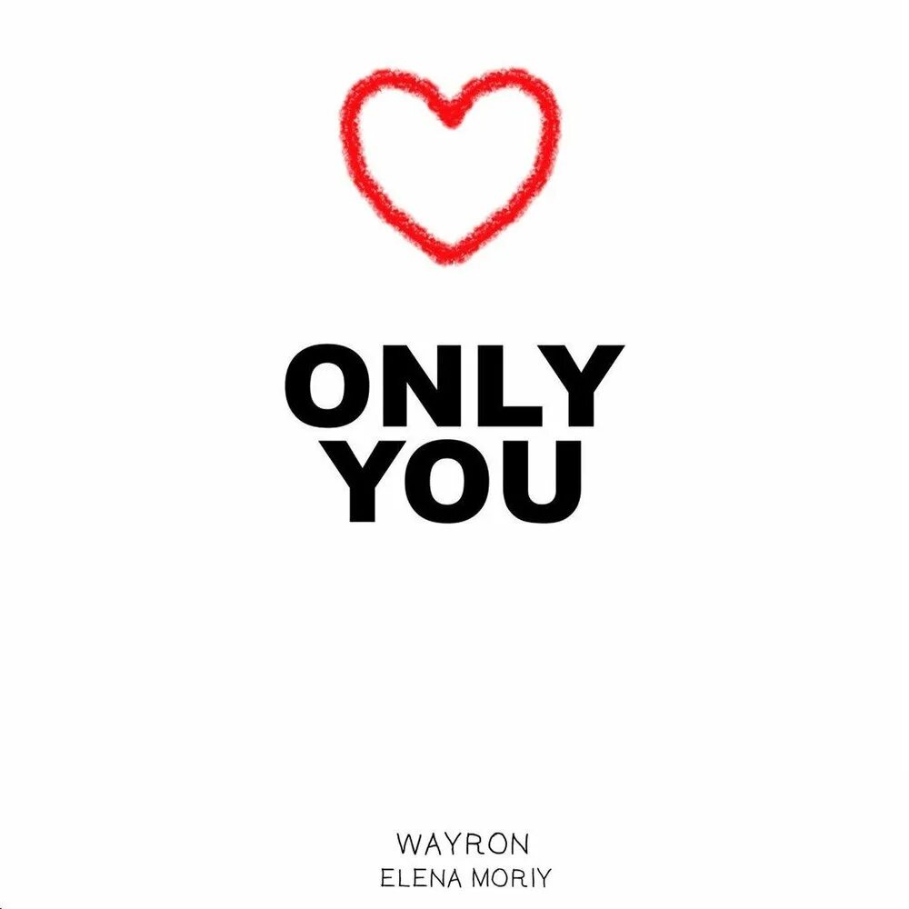 Музыка only you. Only you. Надпись only you. Only you картинки. Красивая надпись only you.