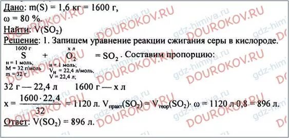 Вычислить объем н у оксида серы. Вычислить объем н у оксида серы