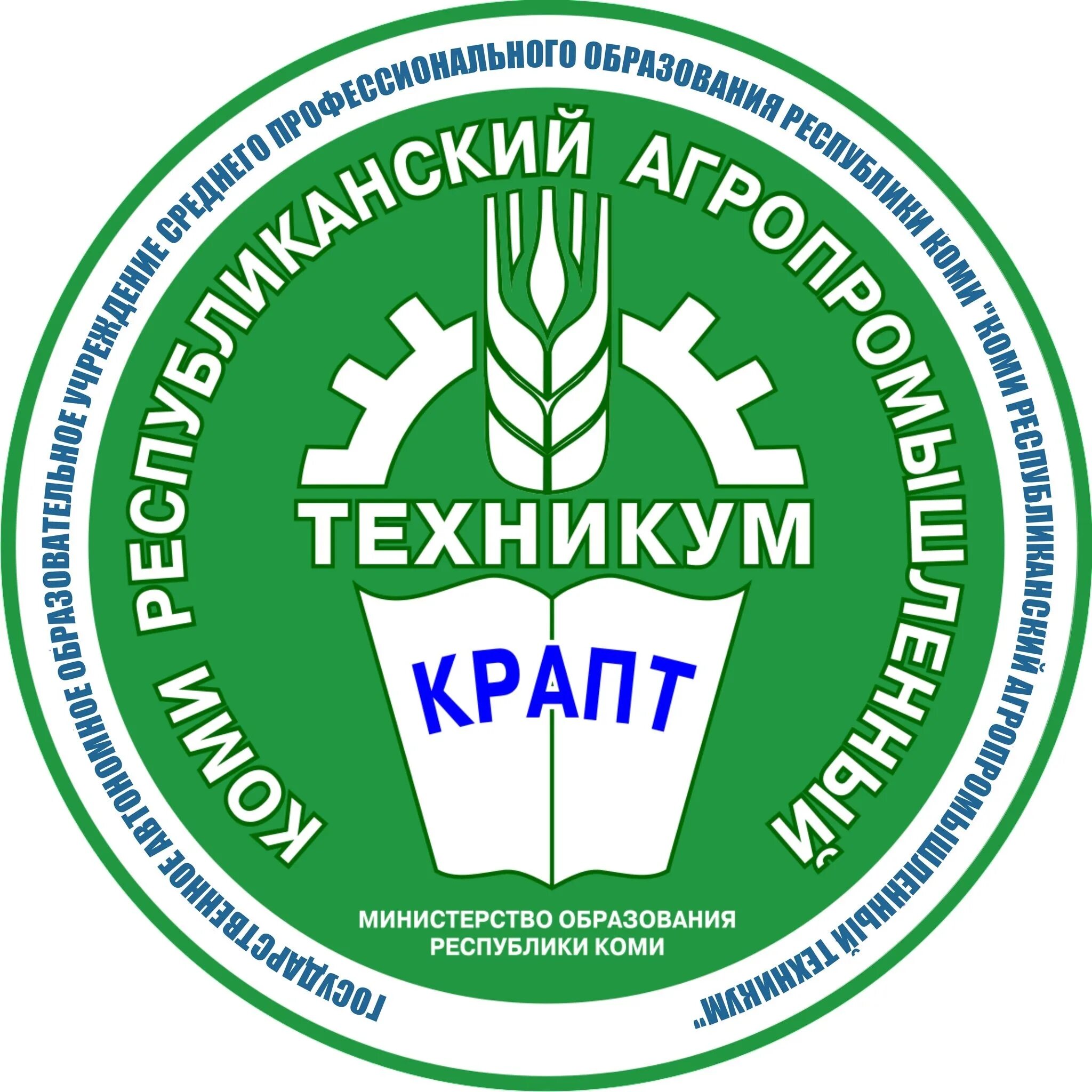Крапт сыктывкар. Коми республиканский агропромышленный техникум. Крапт выльгорт сыктывкар. Гпоу стэк эмблема с флагами. Крапт сыктывкар.
