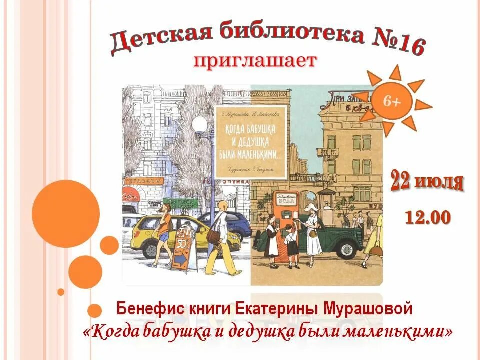 бенефис книги