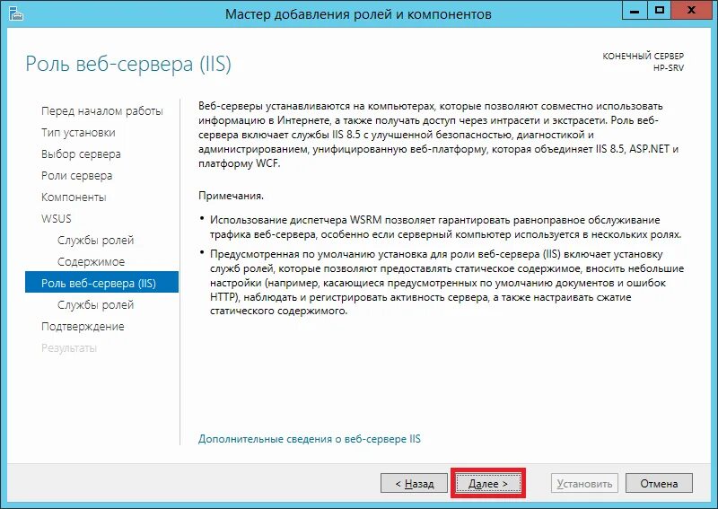 Обновления server 2012