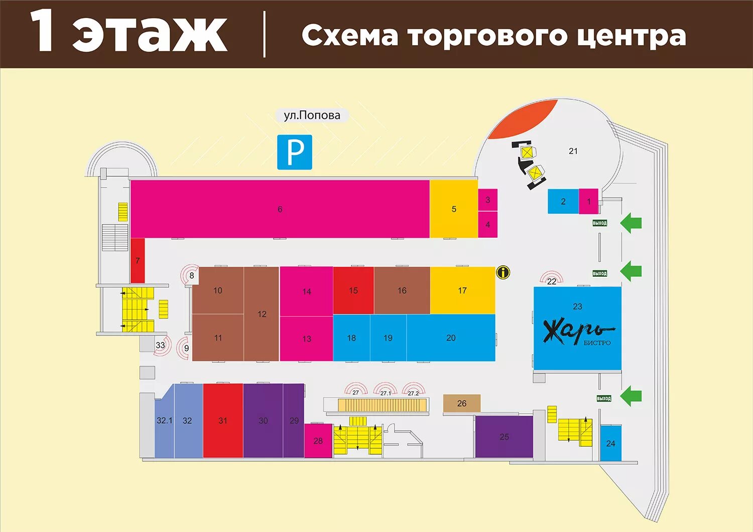 Какие магазины есть в нижнем новгороде. Планировка торгового комплекса. Схема планировки торгового центра. Торгово развлекательный центр планировка. Схема размещения торгового центра.