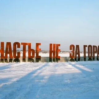 Край признать