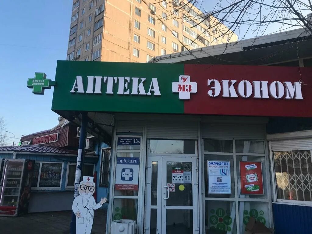 Аптека кунцевская