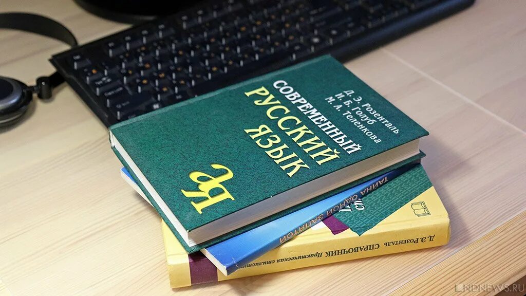 Запретить иностранный язык. Запрет иностранных слов. иностранные слова. защита русского языка. запрет русского языка.