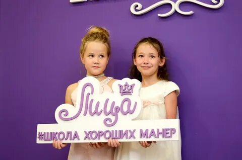 Школа хороших девочек