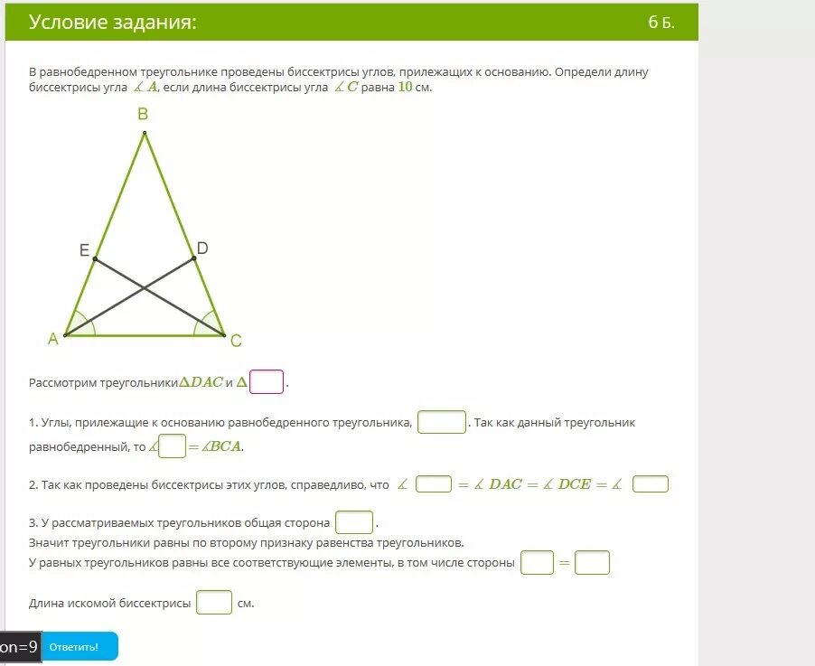 Биссектриса равнобедренного треугольника равна 12 3. В равнобедренном треугольнике проведена биссектриса. Длина биссектрисы равнобедренного треугольника. Биссектриса в равнобедренном треугольнике. В равнобедренном треугольнике проведена биссектриса угла основания.