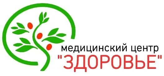 Надпись медицинский центр. Медцентр логотип. Центр здоровья логотип. Клиника здоровье логотип.