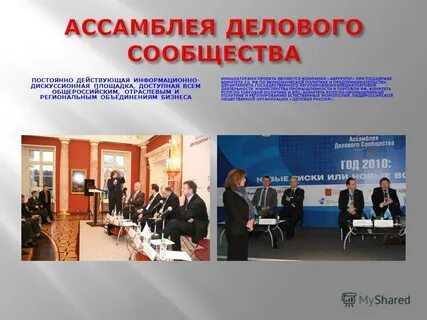 Организация 2013 года