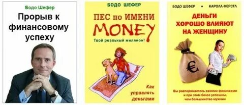 Шефер путь к свободе