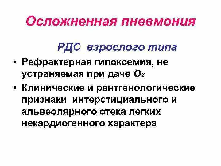 Артериальная гипоксемия. Механизм развития, проявления, последствия. Причины артериальной гипоксемии. Причины артериальной гипоксемии. Понятие о гипоксии и гипоксемии.