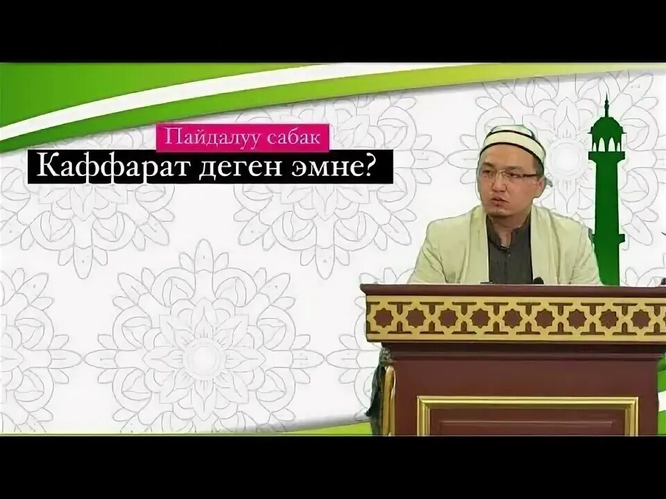 Каффарат в исламе