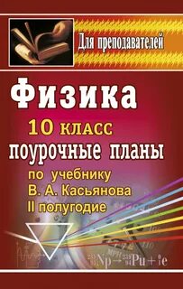 Рабочая программа 10 класс профильный уровень
