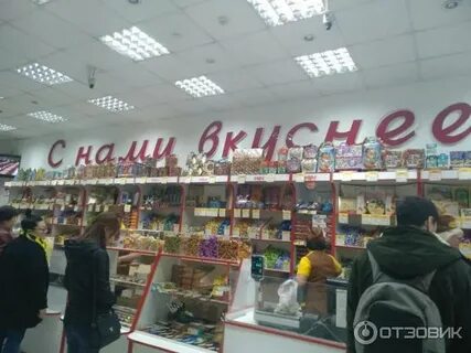 Магазин рахат