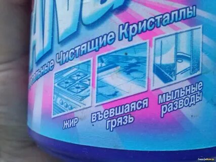 Очистите кристалл