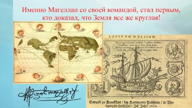 Ф магеллан экспедиция. Путешествие Фернана Магеллана 1519-1522. Первое кругосветное плавание Магеллана. Первое путешествие Фернана Магеллана. Первая кругосветная Экспедиция Магеллана.