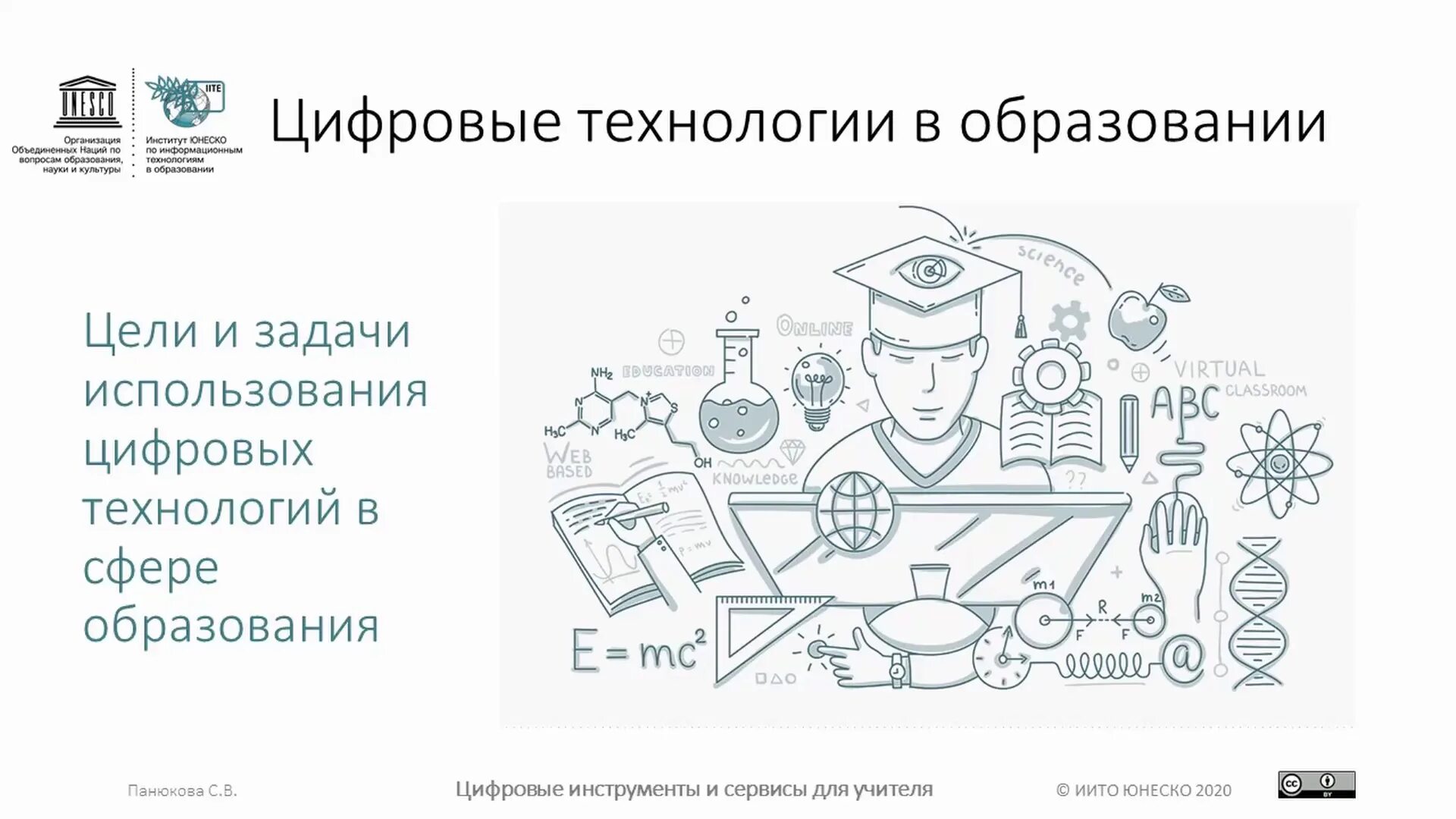 Цифровые образовательные инструменты и сервисы. Цифровой образовательный контент. цифровые инструменты и сервисы для учителя. цифровые инструменты в образовании. цифровые инструменты учителя.