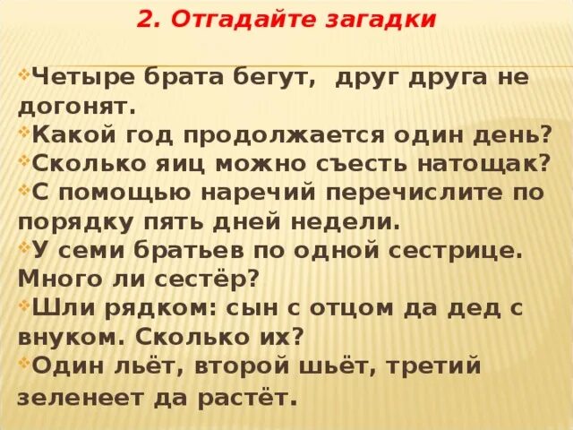 Четыре брата бегут