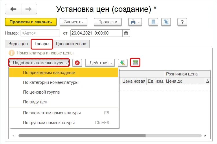 Вкладка товары. Вкладка товары. Операция маркировочная. 1с отгрузка товара ис мп. Система учета мой склад.