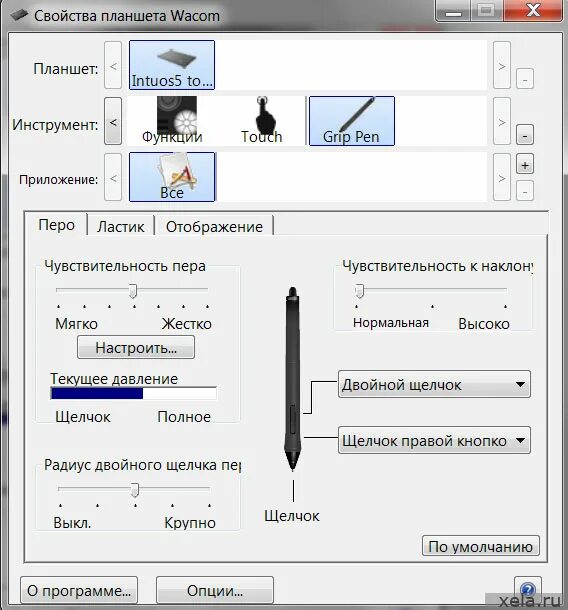 Программа пера. Программа пера