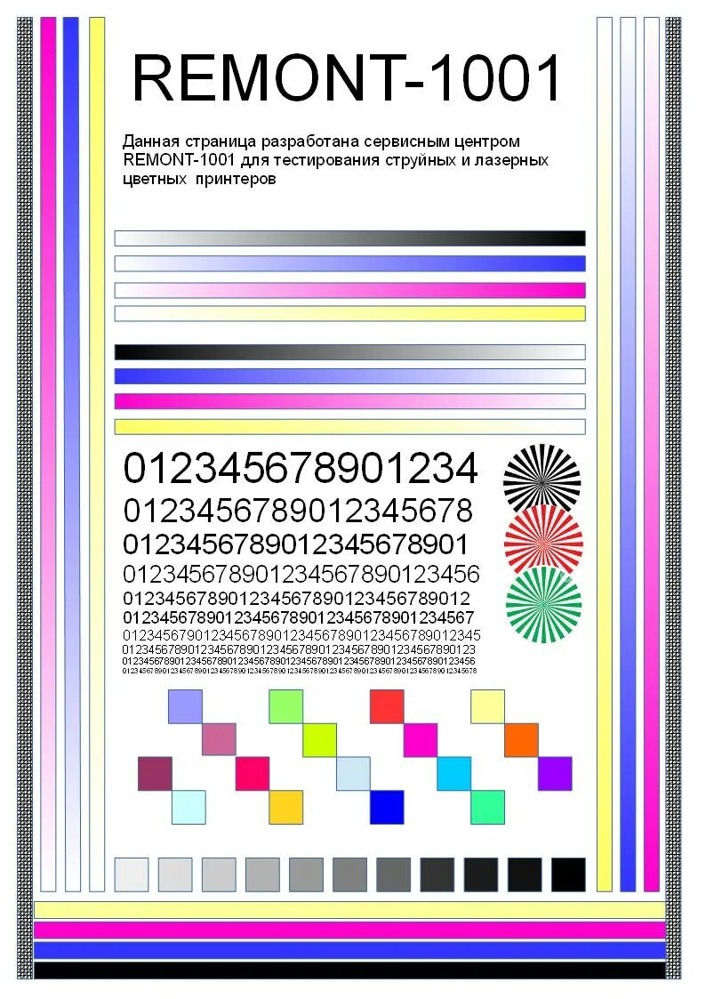 Тестовый лист для принтера Эпсон l800. Тестовая печать для струйного принтера mg25405. Тест принтера Эпсон 4 цвета. Тест лист для струйного принтера Epson 6 цветов.